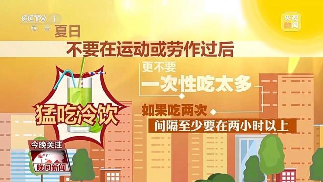 女子吃冰脑壳一紧突发脑结冰 贪凉需谨慎