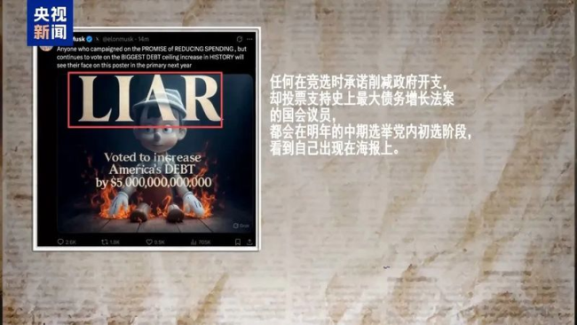 美国政商界上演真实版权力的游戏 资本与政治的“分赃”游戏