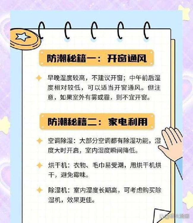 濕度破紀(jì)錄！北京梅雨天這些事千萬(wàn)別做 防潮保衛(wèi)戰(zhàn)打響了,！