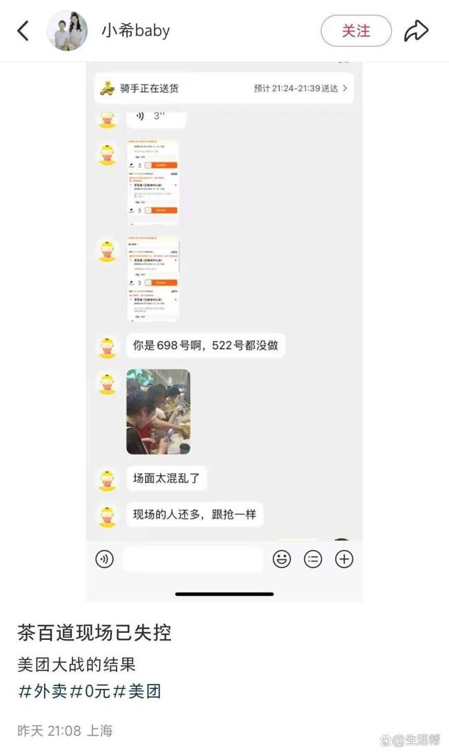 “史詩級(jí)”外賣大戰(zhàn)數(shù)據(jù)公布 優(yōu)惠券激戰(zhàn)引爆訂單潮