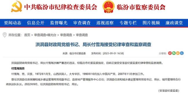 縣財政局一把手獲刑：有3次犯罪前科
