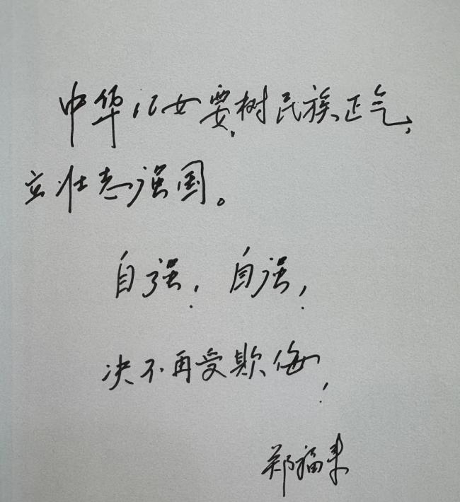 这一天，怎能忘！怎敢忘！