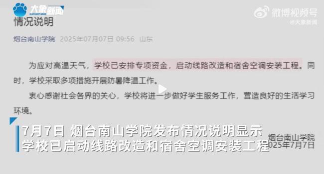 五六臺救護(hù)車進(jìn)高校 學(xué)校稱不知情 學(xué)生高溫中暑引關(guān)注