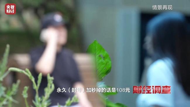 网络水军108元秒封1个微信号 虚假涨粉背后的灰色产业链