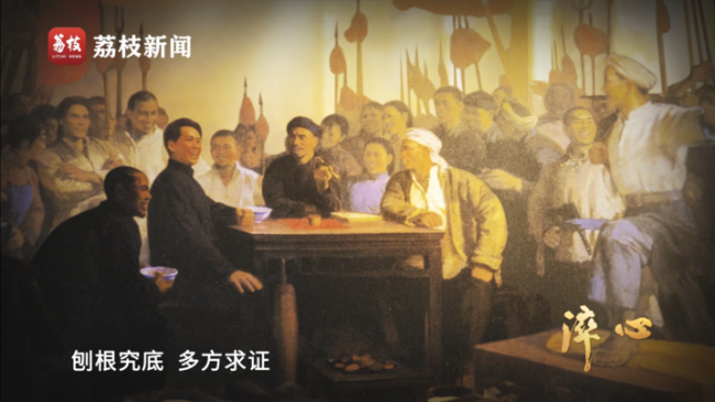 微紀(jì)錄片《淬心》第五集 | 虛心以求真