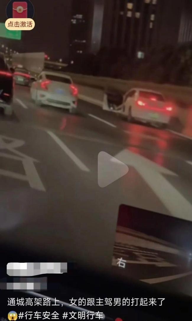 汽車(chē)在高架上開(kāi)著車(chē)門(mén)行駛 交警回應(yīng) 車(chē)內(nèi)爭(zhēng)執(zhí)引發(fā)險(xiǎn)情