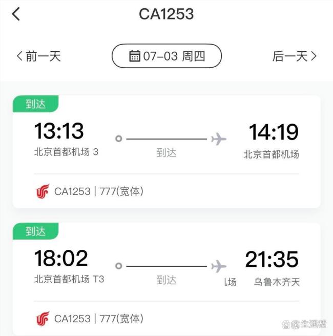 国航返航事件：400名滞留乘客能获得哪些补偿？