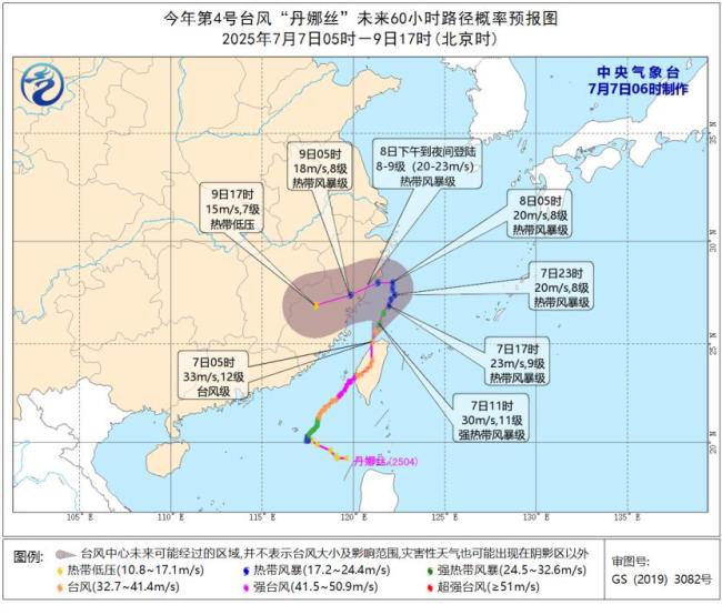 臺(tái)風(fēng)“丹娜絲”將巡游南方多省 東南沿海需防范風(fēng)雨影響