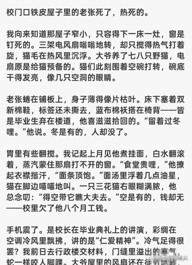 學(xué)生在宿管大爺生前屋外放鮮花悼念 高溫下的悲劇引發(fā)深思