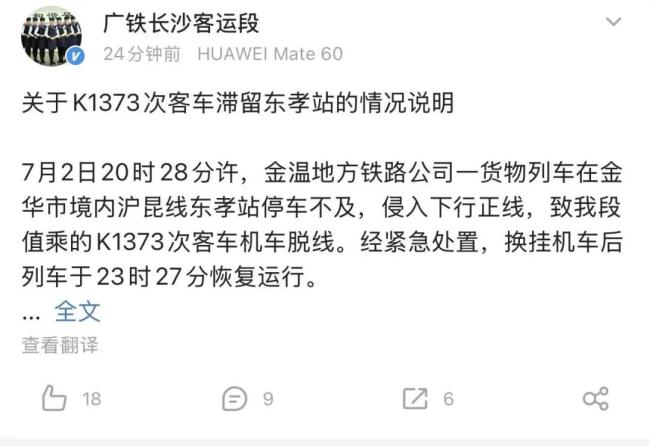 央视网评列车故障乘客砸窗事件 应急处置引争议