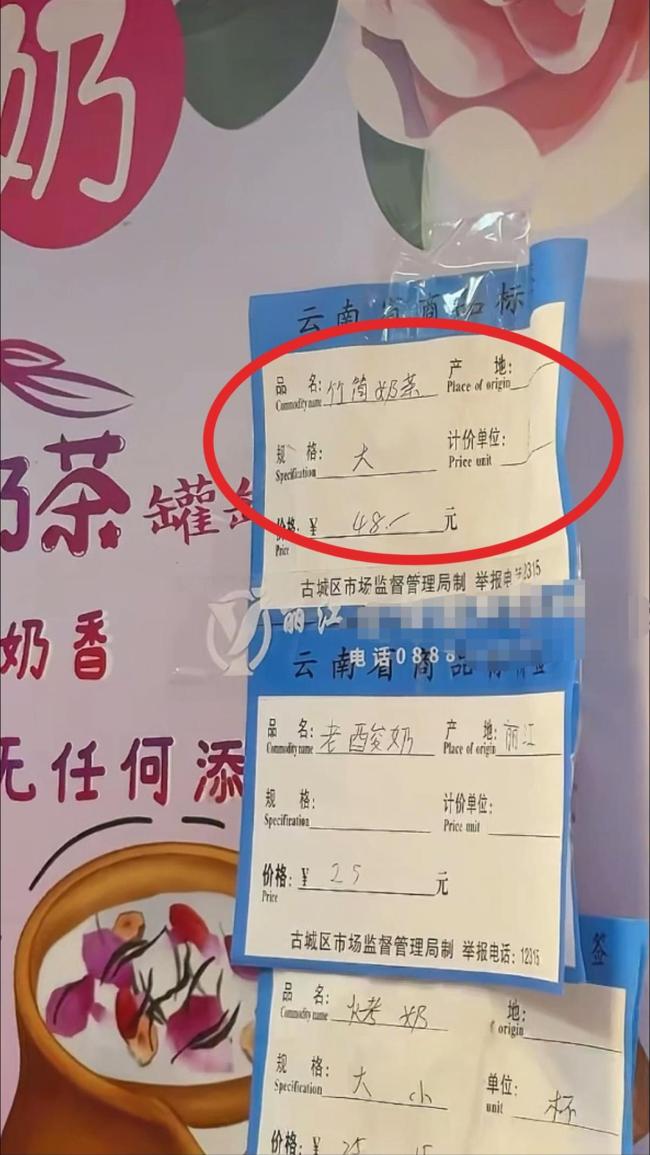 女子稱麗江一店冰淇淋9.9元變48元 標(biāo)價(jià)爭(zhēng)議引關(guān)注