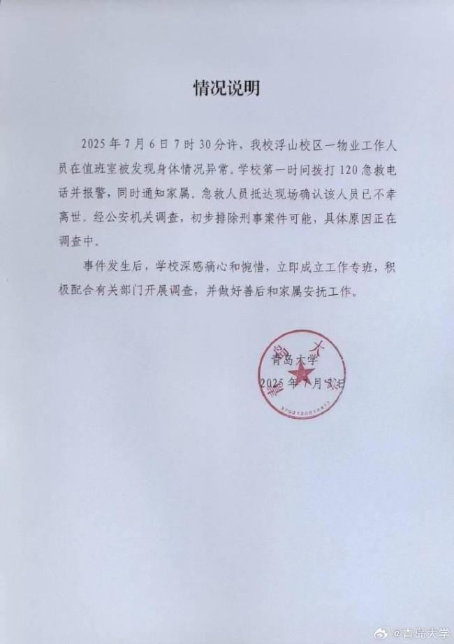 一位宿管大爷的离世何以引人关注 平凡善意与真相追求