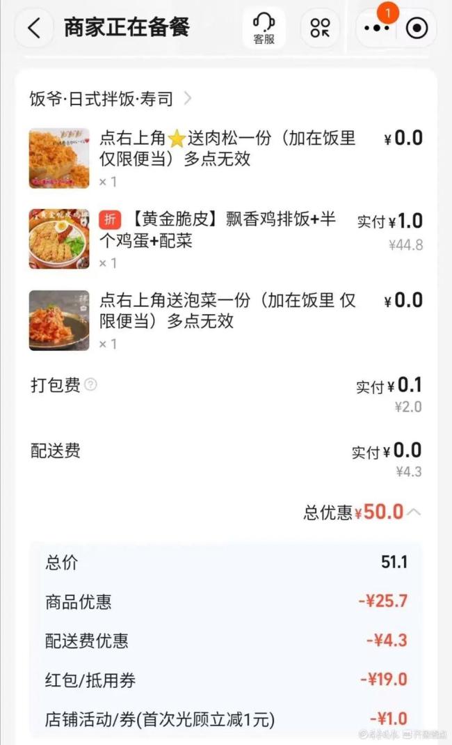 外賣戰(zhàn)有的騎手1天賺1700多元 平臺大戰(zhàn)下的外賣狂歡夜