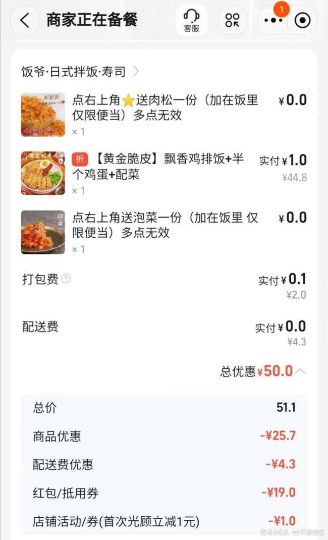 外賣大戰(zhàn)白熱化有騎手1天賺1700多元 平臺(tái)補(bǔ)貼引發(fā)訂單狂潮