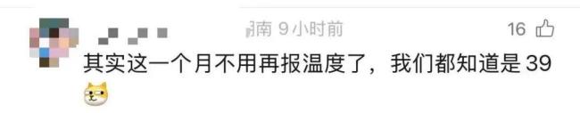 長(zhǎng)沙氣象臺(tái)回應(yīng)54℃高溫不可信 網(wǎng)頁(yè)bug引發(fā)熱議