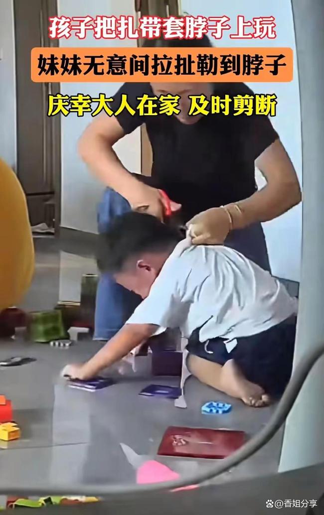 男孩玩耍扎帶套頸險(xiǎn)窒息 家長需警惕家中“隱形殺手”