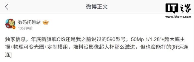 華為Mate80系列影像配置曝光