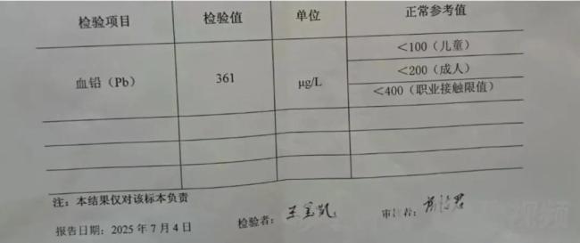 天水鉛中毒事件檢查結(jié)果相差幾十倍 家長質(zhì)疑檢測準(zhǔn)確性