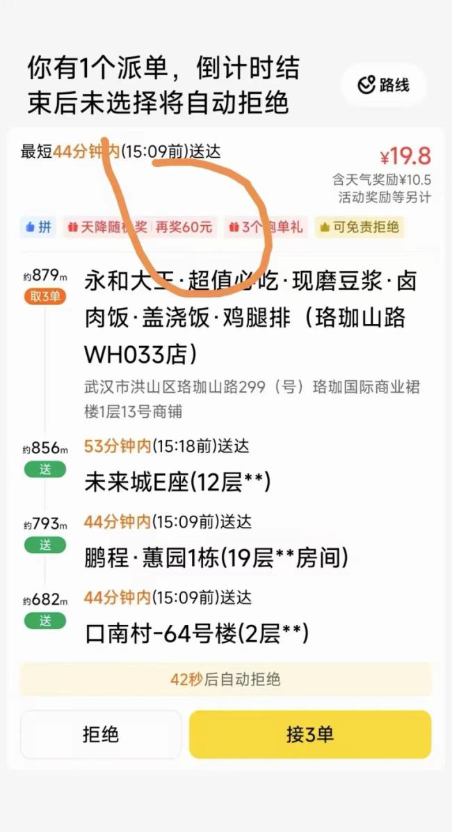 外賣大戰(zhàn)中最大的贏家出現(xiàn)了 市場(chǎng)總量突破2億單