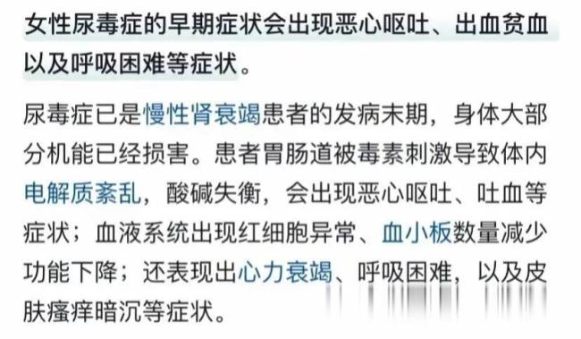 27歲女子經(jīng)常熬夜喝奶茶患尿毒癥 警惕不良生活習(xí)慣
