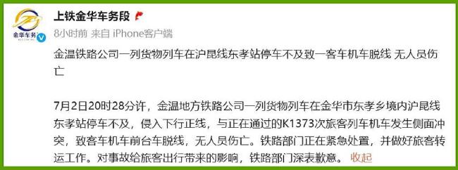 乘客列車上突然昏迷列車員和乘客齊力搶救