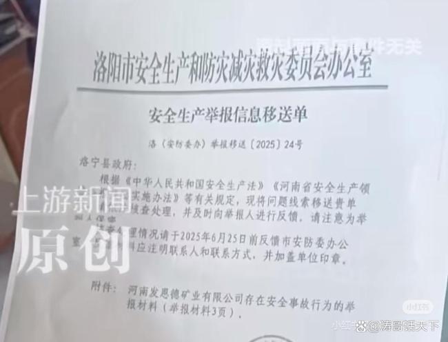 舉報者身份信息驚現(xiàn)舉報對象辦公室 信任何存,？
