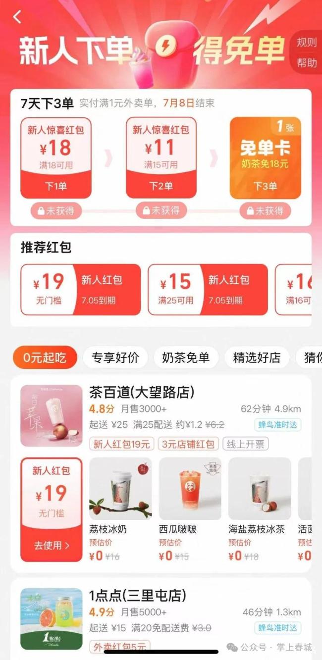 外賣大戰(zhàn)進(jìn)入白熱化騎手賺得多 訂單激增忙不停