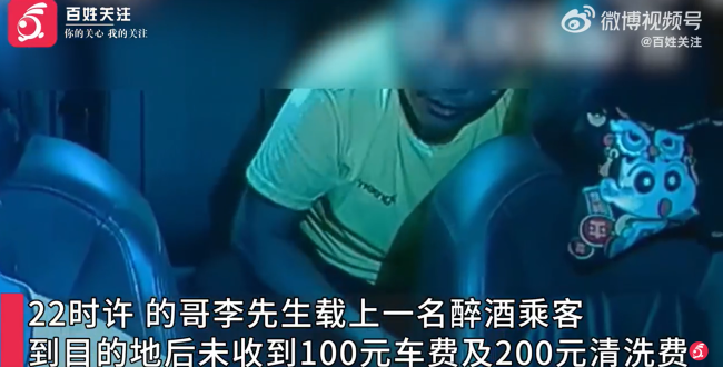 醉酒乘客拒付车费 的哥无奈报警