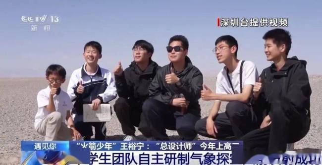 萬米高空火箭總設(shè)計(jì)師今年上高二 17歲少年逐夢(mèng)航天
