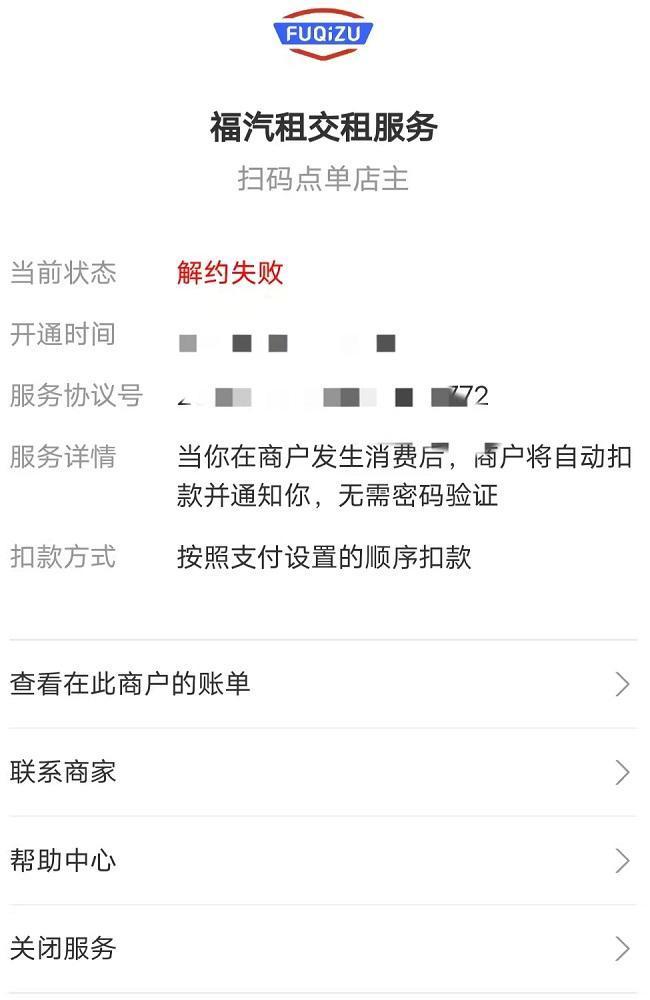 開網(wǎng)約車辛苦一個(gè)月倒欠萬(wàn)元 合同陷阱引爭(zhēng)議