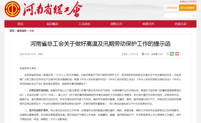 媒體評極端天氣彈性工作制度