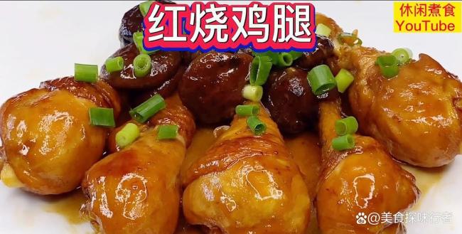 廣東熱成“大紅燒雞腿”