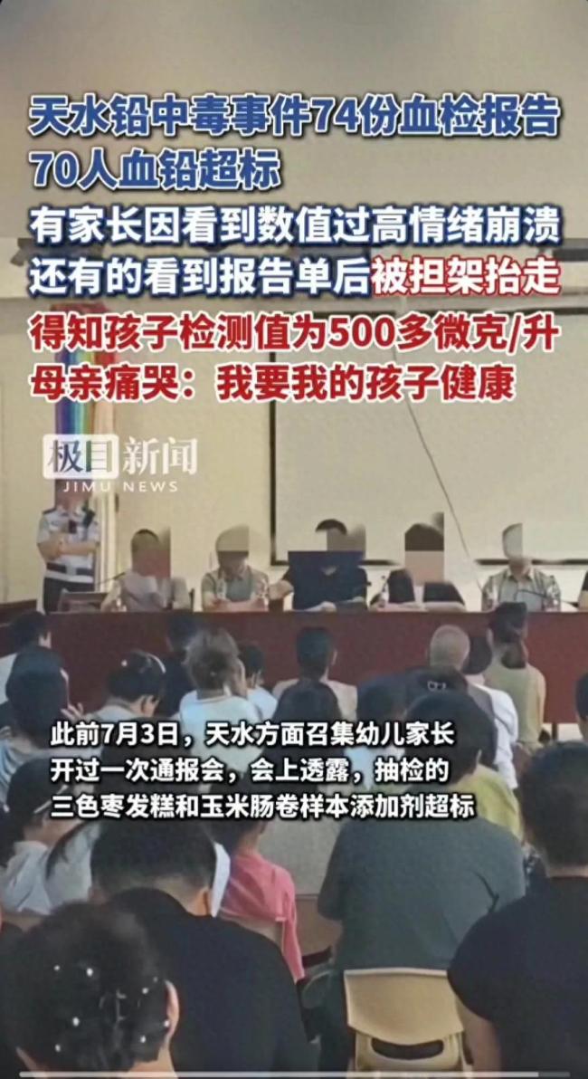 血鉛異常患兒家長(zhǎng)拿到檢測(cè)報(bào)告痛哭 時(shí)間線(xiàn)記錄心碎時(shí)刻