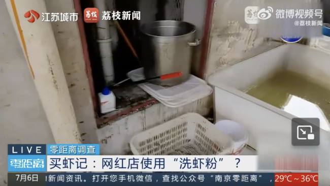 4.9分外賣店用草酸洗蝦多日不換水 違規(guī)操作遭曝光