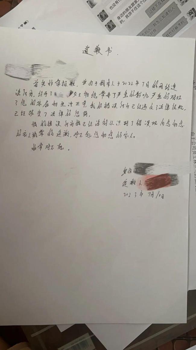 女子被造黃謠3年維權(quán)換20萬空頭支票