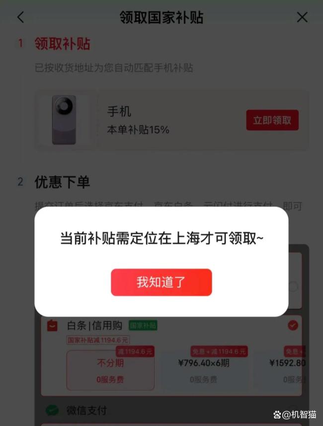 國補(bǔ)政策迎來大調(diào)整,！下半年怎樣搶券才最劃算？新一輪補(bǔ)貼即將開啟