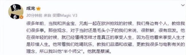 蔡瀾身后,，一段至死不休的公案：他曾強迫陳寶蓮拍風(fēng)月片,？爭議不斷