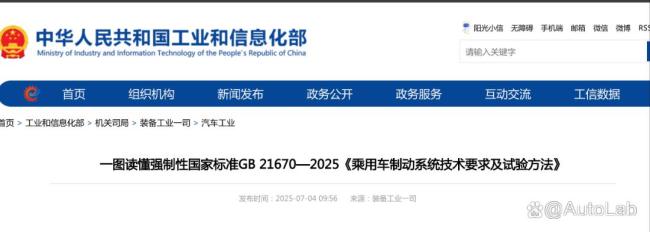 分析：單踏板模式徹底涼了 政策靴子落地
