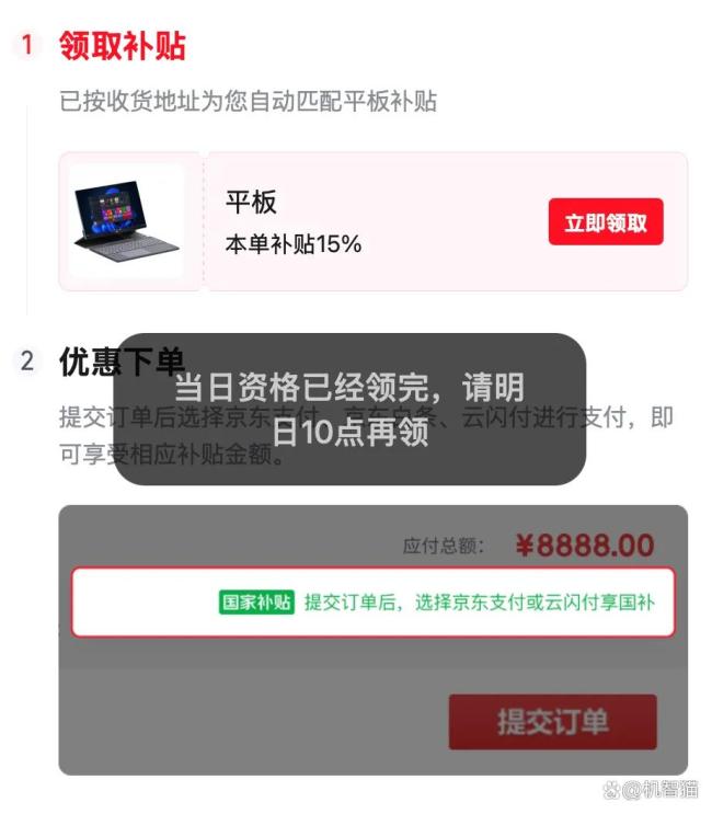 國補政策迎來大調(diào)整 新一輪資金即將到位