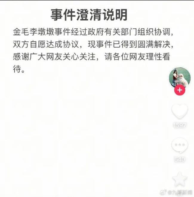 主人稱金毛蹭空調(diào)避暑被打死