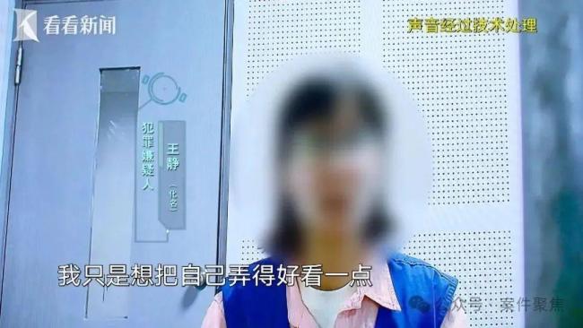 女子6年挪用公款近1700萬(wàn) 奢華生活背后的罪行