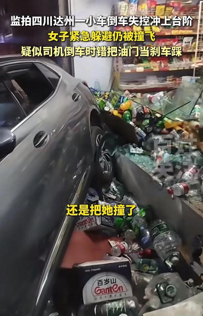 小车失控撞飞躲避女子：女子紧急避让，结果还是被小车撞飞