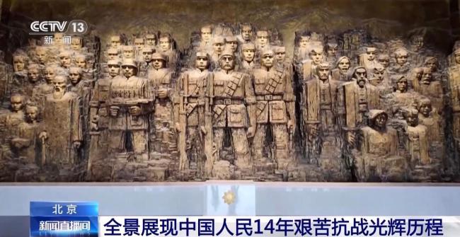 抗戰(zhàn)勝利80周年主題展今起面向公眾開放
