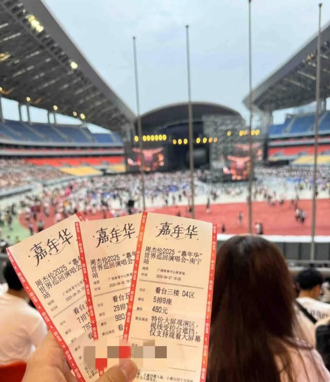 周杰倫演唱會(huì)500元“氛圍票” 粉絲褒貶不一
