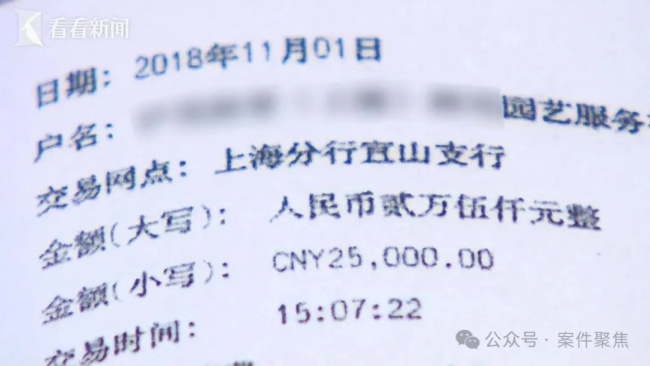 上海一财务挪用公款医美每次30万，6年挪用1700万！