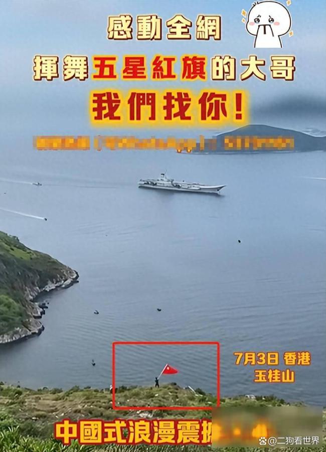 香港民众挥舞国旗送别山东舰