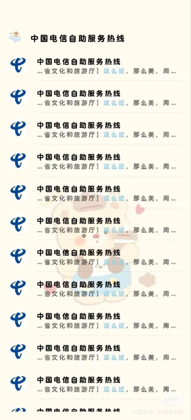 安徽男子到河北旅游遭“彩信轟炸” 文旅宣傳引爭議