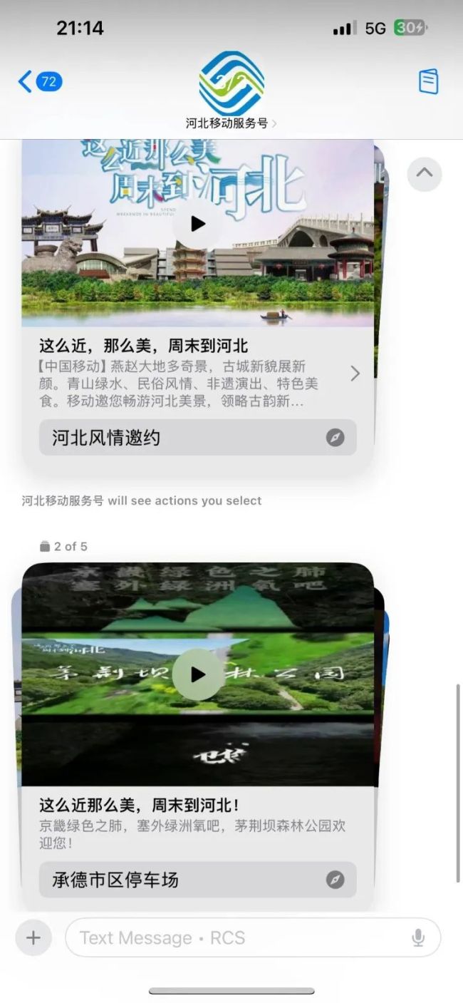 多人收到河北文旅千条短信轰炸：手机内存多了大约7个G，