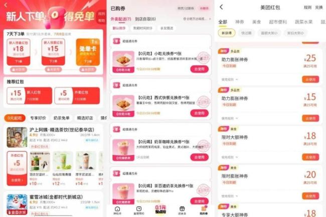 “一天三頓外賣不超過10元”