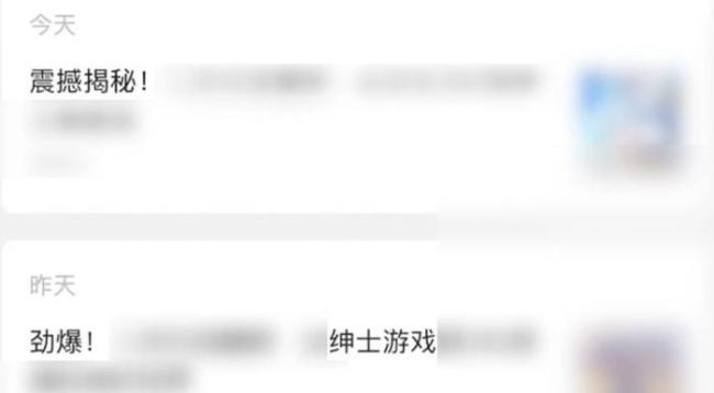 男子傳播淫穢游戲非法牟利 警方迅速破案抓捕嫌疑人